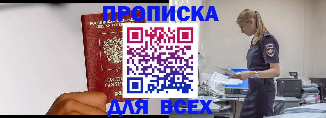 временная регистрация адрес в Медногорске